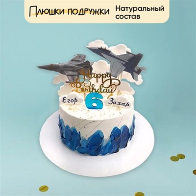 Торт Подарочный Самолет для мальчика 2кг Торт Подарочный Самолет для мальчика 2кг