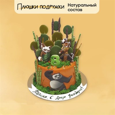 Торт Подарочный Кунг-фу Панда 2кг Торт Подарочный Кунг-фу Панда 2кг