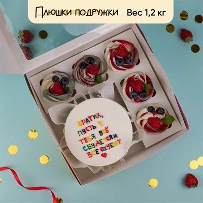 Бенто-торт и капкейки С лучшими пожеланиями Бенто-торт и капкейки С лучшими пожеланиями