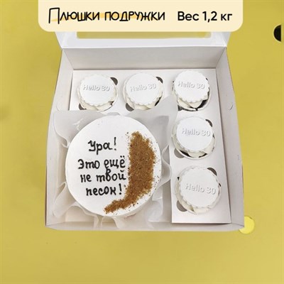 Бенто-торт с капкейками Ура, это еще не твой песок Бенто-торт с капкейками Ура, это еще не твой песок