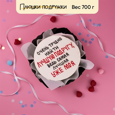 Бенто-торт для подружки "Самая лучшая" Бенто-торт для подружки "Самая лучшая"