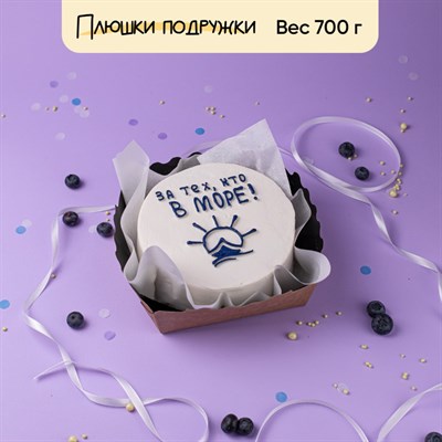 Бенто-торт За тех, кто в море Бенто-торт За тех, кто в море