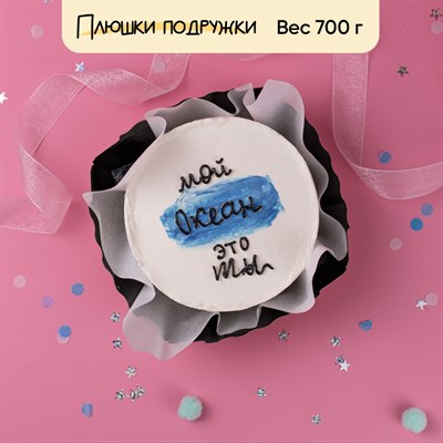 Бенто-торт Мой Океан - это ты Бенто-торт Мой Океан - это ты