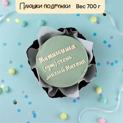 Бенто-торт приколы с именем Миша Бенто-торт приколы с именем Миша