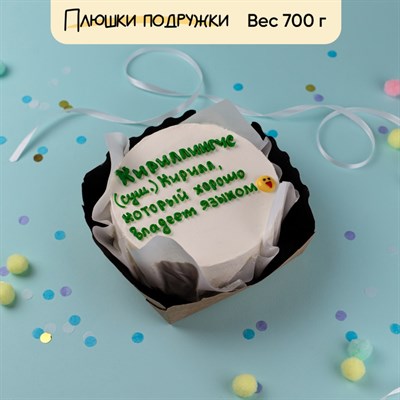 Бенто-торт приколы с именем Кирилл Бенто-торт приколы с именем Кирилл