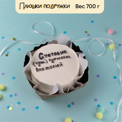 Бенто-торт приколы с именем Толя Бенто-торт приколы с именем Толя
