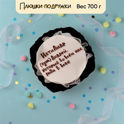 Бенто-торт приколы с именем Андрей Бенто-торт приколы с именем Андрей