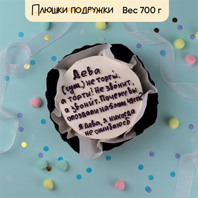 Бенто-торт приколы со знаком зодиака Дева №2 Бенто-торт приколы со знаком зодиака Дева №2