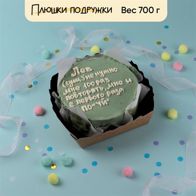 Бенто-торт приколы с именем Лев №4 Бенто-торт приколы с именем Лев №4