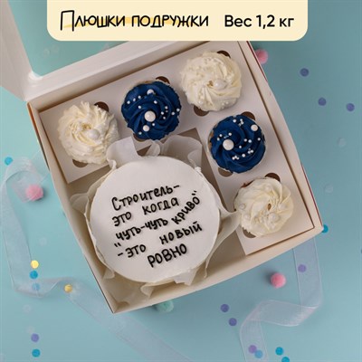 Бенто-торт и капкейки строителю "Чуть-чуть криво" Бенто-торт и капкейки строителю "Чуть-чуть криво"