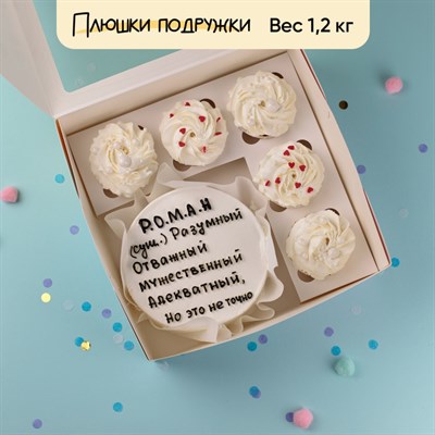 Бенто-торт и капкейки приколы с именем Рома Бенто-торт и капкейки приколы с именем Рома