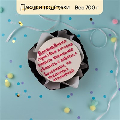Бенто-торт приколы с именем Аня Бенто-торт приколы с именем Аня