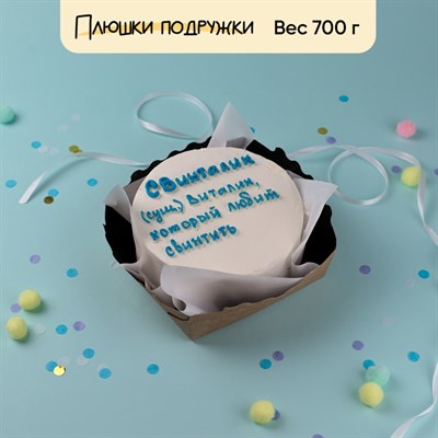 Бенто-торт приколы с именем Виталик Бенто-торт приколы с именем Виталик