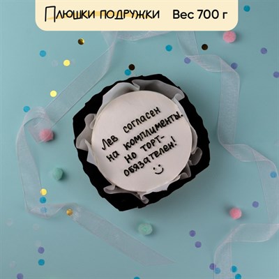 Бенто-торт приколы с именем Лев №3 Бенто-торт приколы с именем Лев №3
