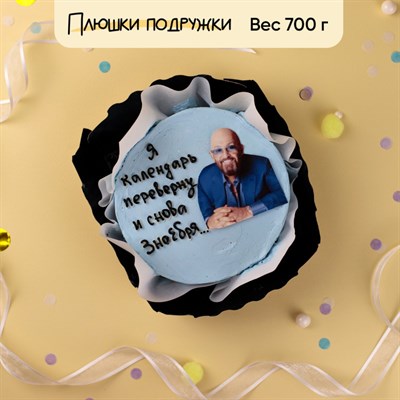 Бенто-торт с приколом Я календарь переверну... Бенто-торт с приколом Я календарь переверну...