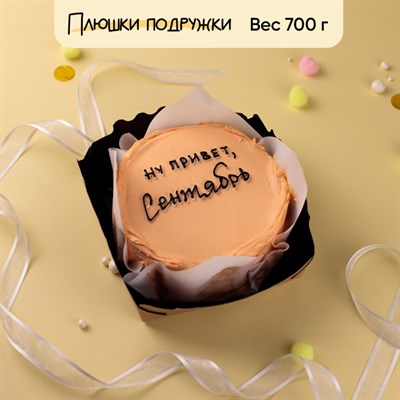 Бенто-торт Ну привет, сентябрь! Бенто-торт Ну привет, сентябрь!