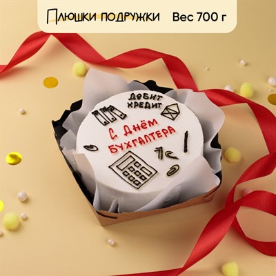 Бенто-торт С днем бухгалтера Бенто-торт С днем бухгалтера