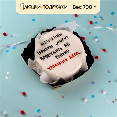 Бенто-торт юристу "Женщины Юристы" Бенто-торт юристу "Женщины Юристы"