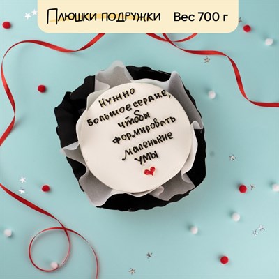 Бенто-торт учителю "Нужно большое сердце"