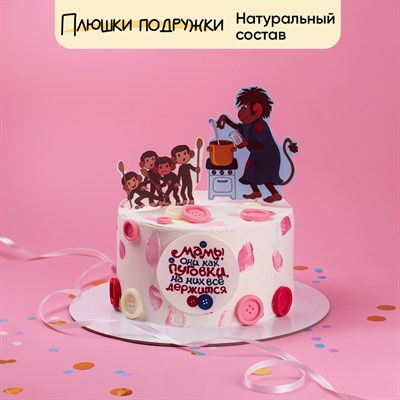 Торт на день матери Обезьянки