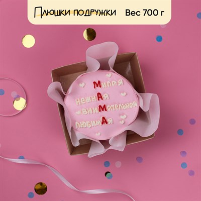 Бенто-торт внимательная, любимая