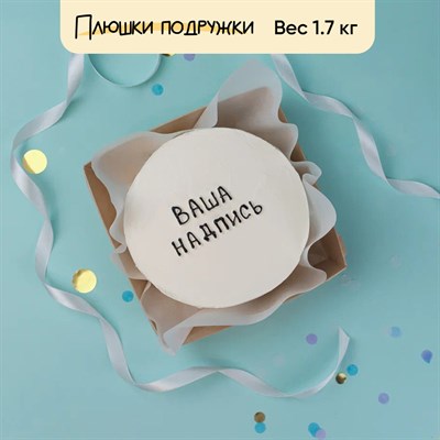Бенто-торт С вашей надписью 1,7 кг
