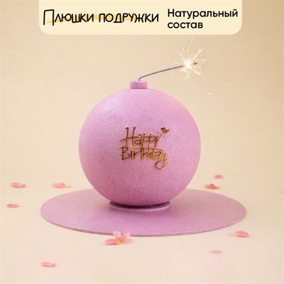 Торт Подарочный Бомба розовая