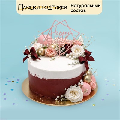 Торт Подарочный для женщины №3