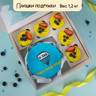 Бенто-торт с капкейками Никто кроме тебя