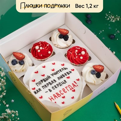 Бенто-торт с капкейками Первый учитель - Навсегда!