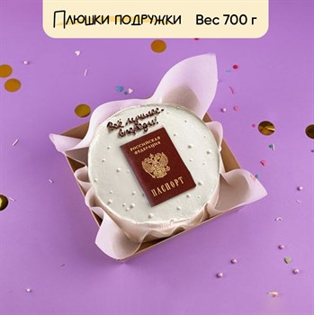 Бенто-торт Паспорт - фото 100270