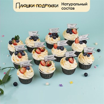 Набор капкейков с именами, 12 шт - фото 100387