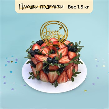 Торт Подарочный Клубничный поцелуй 1,5 кг - фото 102541