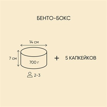 Бенто-торт с капкейками Крепкого фундамента - фото 104329