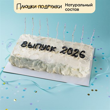 торт на выпускной