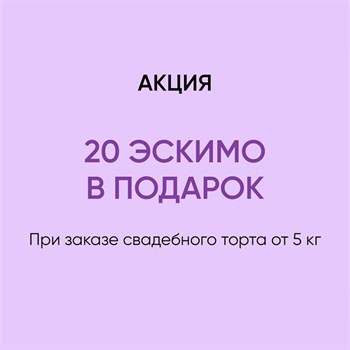 Торт свадебный двухъярусный Снежная Королева 5кг - фото 113142