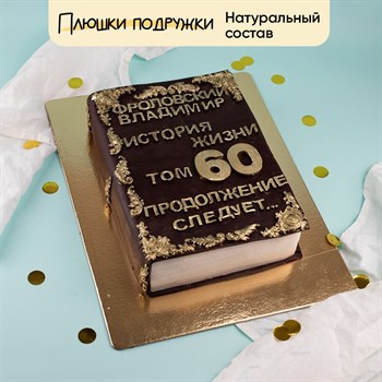 торт на юбилей