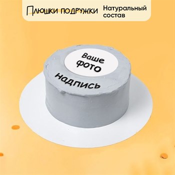 Торт с индивидуальной надписью и фотопечатью - фото 139211