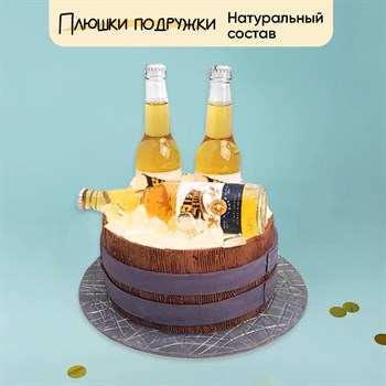Торт Подарочный Бочка с пивом 3Д 2кг - фото 139561