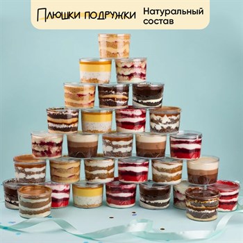 трайфлы купить