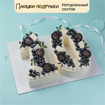 Торт цифры подарочный Яркие моменты - фото 142986