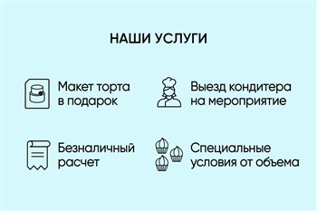 Бенто-торт и капкейки Логотип фотопечать - фото 14587