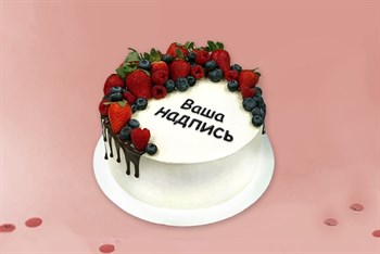 Торт с индивидуальной надписью и ягодами - фото 15384