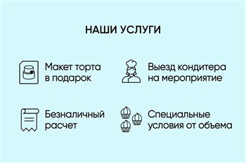 Макаронс с логотипом 8шт - фото 49776