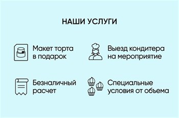 Торт корпоративный Эстерхази 7кг - фото 54227