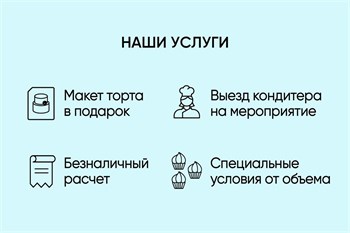 Торт корпоративный День судебного пристава - фото 54421