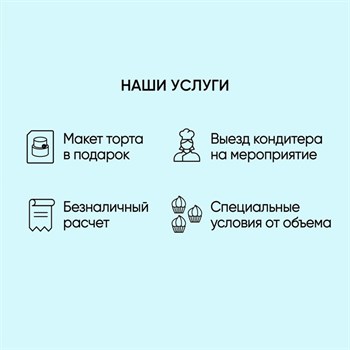 Бенто-торт Логотип + текст - фото 66307