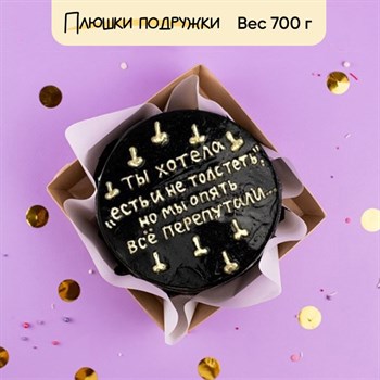 Бенто-торт Ты хотел есть и не толстеть - фото 73295