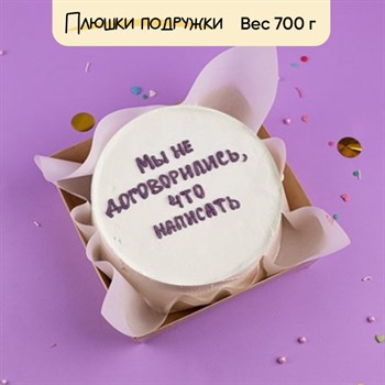 Бенто-торт Мы не договорились, что написать - фото 73297