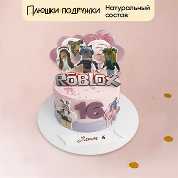 Торт подарочный Роблокс розовый - фото 73840